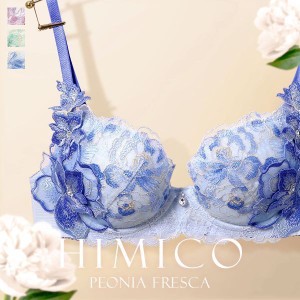 ブラジャー 大きいサイズ 送料無料 HIMICO 瑞々しく軽やかに咲き誇る Peonia fresca BCDEF 019series 単品