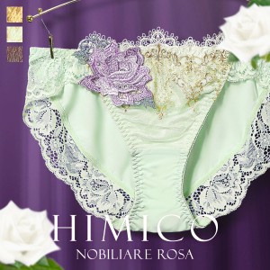 【メール便(7)】【送料無料】 HIMICO 優美な貴族女性を思わせる Nobiliare Rosa ショーツ スタンダード ML 020series 単品