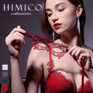 30％OFF【メール便(5)】 HIMICO estasiare VIOLA アイマスク ランジェリー 001series 単品