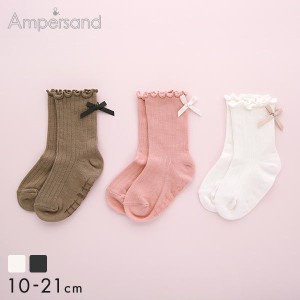 20％OFF【メール便(18)】 アンパサンド Ampersand キッズ ベビー 3Pリボン付きリブソックス ジップパック入りB 3足組