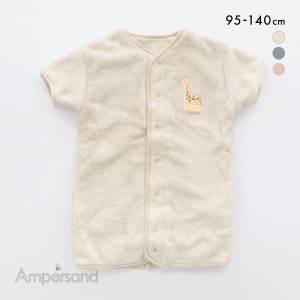 20％OFF アンパサンド Ampersand キッズ ジュニア あったかスリーパー ルームウェア