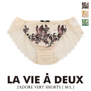 60％OFF【メール便(4)】 J'adore vert ジャドール ヴェール ショーツ スタンダード ML 単品 LA VIE A DEUX ラヴィアドゥ