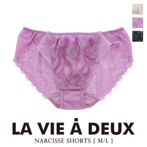 50％OFF【メール便(4)】 Narcisse ナルシス ショーツ スタンダード バックレース ML 単品 LA VIE A DEUX ラヴィアドゥ DOMESTIC UNDER