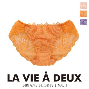 ショーツ レディース パンツ 下着 女性 60％OFF メール便(4) Bibiane ビビアーナ スタンダード バックレース ML 単品 LA VIE A DEUX ラヴ