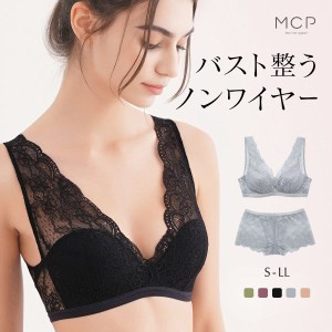 20％OFF【送料無料】 ブラジャー ショーツ セット ノンワイヤー ブラレット ボーイレングス モンシェルピジョン Mon cher pigeon パルコ