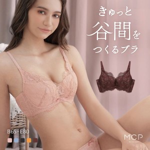 35％OFF ブラジャー BCDE 単品 脇高 脇肉 モンシェルピジョン Mon cher pigeon きゅっと谷間をつくるブラ カドル Cuddle 背中すっきり