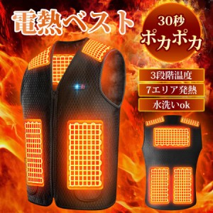 電熱ベストヒータベスト中綿コートダウンジャケット中綿コートダウンコートレディースメンズ中綿ベスト防寒ベスト発熱ベストヒーターチョ