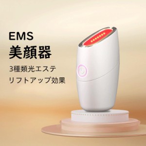 美顔器EMSリフトアップ効果母の日3色光エステラジオ波美肌美顔たるみほうれい線しわ改善プレゼントおすすめ