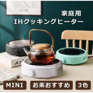 IHクッキングヒーター 卓上 電磁調理器 キチン 電気ポット 電気ヒーター お茶 お湯 専用 家庭用 3C 800W 湯沸かし器 湯沸かしポット コー