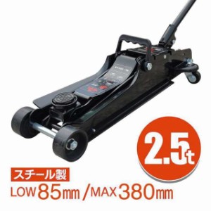 メーカー直送品] つまらな マサダ ガレージジャッキ （ショートタイプ） 2ton SJ-20S-3