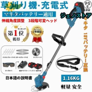 草刈り機 充電式 草刈機 電動草刈機 バッテリー 替刃8枚付き 女性 36v 18v コードレス 多機能 電動刈払機 伸縮式 3種類替刃 枝切り 軽量 