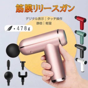 マッサージ機 小型 振動の通販｜au PAY マーケット