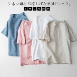 送料無料 リネンtシャツ メンズ 夏 半袖 tシャツ 薄手 麻tシャツ 夏服 綿麻 トップスメンズファッション トップス Tシャツ カットソー