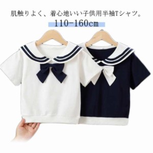 柔らかい リポン付き 学園祭 キッズ セーラー服 トップス 普段着 Tシャツ 通学 半袖 セーラー襟 可愛い 子供服 ジュニア ガールズ 通園 