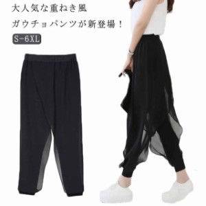 S-6XL！サルエルパンツ レディース シフォンパンツ ヨガパンツ ダンスウェア ロングパンツ ロング丈 シフォンパンツ ダンス スカート風 