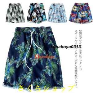 最安挑戦 春新作 新作 送料無料?ハーフパンツ 春服 ビーチショーツ 通勤 5分丈 水泳パンツ 海パンツ 水着 夏服 夏 春 ビーチ 涼しい 登山