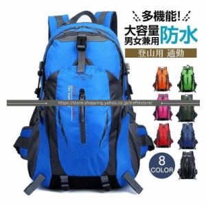 【ポイント10倍！】リュック バックパック メンズ キャンプ 登山用リュック 旅行 通勤 通学 丈夫 無地 爆売中 おしゃれスポーツ 防水 男