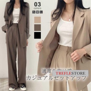 【ポイント10倍！】スーツ レディース セットアップ かっこいい パンツスーツ パンツ テーラード 上下 セット トップス ボトムス 長袖 ワ