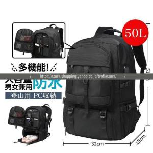 【ポイント10倍！】大好評 爆売中 登山用リュック 50L バックパック リュックサック 大容量 リュック 登山 丈夫 旅行 防災 遠足 撥水 ア