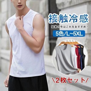 【ポイント10倍！】タンクトップ メンズ インナー トップス ノースリーブ ひんやり 涼しい 接触冷感 通気性 Vネック 2点セット 汗対策 下