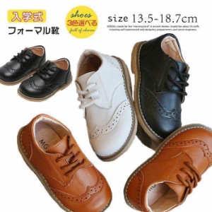 【ポイント10倍！】フォーマルシューズ キッズ ローファー フォーマル靴 靴 子供 シューズ 革靴 男の子 男児 ジュニア 結婚式 卒園式 通