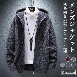 【ポイント10倍！】ジャケット 裏ボア メンズ ニットジャケット 厚手 ムートンジャケット フード付き 裏ボアジャケット パーカー 冬 ジャ