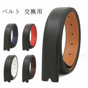 送料無料 ベルト 交換用 33mm バックルなし 穴あり 本革 紳士用 メンズ 帯のみ 替えベルト ベルトのみ 大きい レザーベルト スペア スー