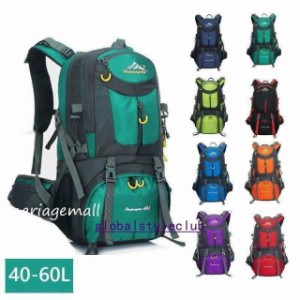 送料無料 登山用リュック40L50L60Lバックパックリュックサック大容量リュック登山旅行防災遠足軽量撥水アウトドア男女兼用レディースメン