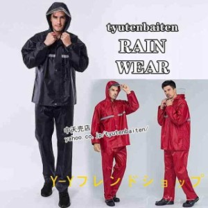 レインコート上下メンズレインコートレインウェアレディースアウトドア作業服登山雨ガッパ合羽防水防汚雨対策雨具大人用大きいサイズ梅雨