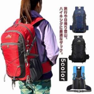 送料無料 登山 リュック レディース ザック 登山リュックサック 機内持ち込み おすすめ 林間学校 バックパック リュックサック メンズ レ