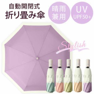 折りたたみ傘 傘 軽量 パステルカラー 晴雨兼用 レディース 雨傘 プレゼント 日傘 遮光 紫外線 UVカット ワンタッチ おしゃれ