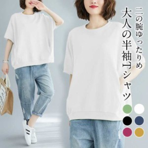 送料無料 Tシャツ レディース 半袖 夏 トップス 体型カバー カットソー クルーネック ハーフスリーブ カジュアル ロング ゆったり おし