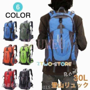 送料無料 登山リュック バックパック 登山 リュック 30L 日帰り リュックサック 登山用リュック アウトドア