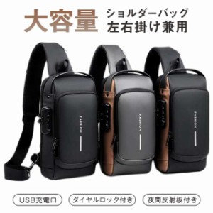 送料無料 ショルダーバッグ メンズ 斜め掛け 肩掛け ボディバッグ 軽量 大容量 多機能 USBポート 撥水加工 ワンショルダー メッセージ