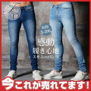 送料無料 スキニーパンツ メンズ ストレッチ スキニー デニム スキニーデニムパンツ ジーンズ デニムパンツ スリム 美脚 感動の履き心地 