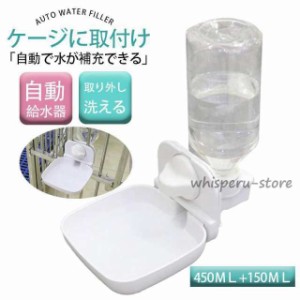 犬猫 水飲み器 ケージ ペットボトル 犬 固定 自動給水器 水やり 位置 高さ 小型犬 中型犬 小犬 子犬 うさぎ( ホワイト)  白 水のみ器 ペ