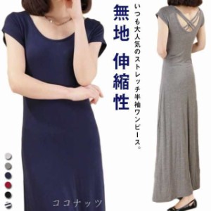 送料無料  全6色 tシャツワンピース 夏ワンピース 半袖ワンピース 夏 半袖 ロングワンピース バックリボン ロング丈 aラインワンピース 