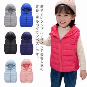 キッズ 子供服 ダウンベスト フード付き 冬 冬服 ダウン ベスト ダウン90％ チョッキ 無地ベスト 前開きベスト 男の子 女の子 ノースリー