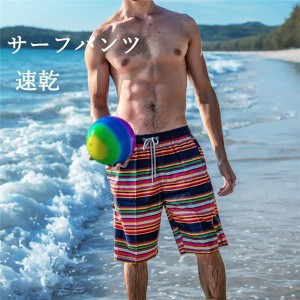 送料無料 サーフパンツ メンズ 水着 速乾 サマー 海パン 縞模様 ビーチ 水陸両用 ショートパンツ 水陸両用 夏物 夏服 水着 男性用 海水 