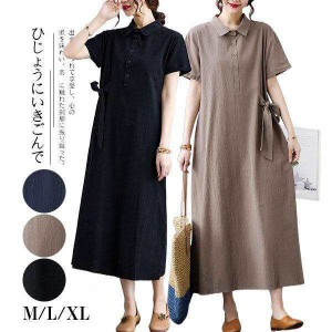 ワンピース レディース 森ガール 綿麻 リネン Aライン 半袖ワンピース マキシ丈 ゆったり 体型カバー 夏服 薄手 通気 吸汗速乾 体型カバ