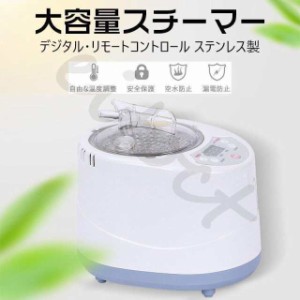 送料無料 サウナマシン 家庭用スチームサウナボックス スチームサウナ 家庭用サウナ 簡易サウナ 2L/3L 使い簡単 リモコン制御 保護 タイ