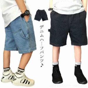 送料無料 キッズ ハーフパンツ デニムハーフパンツ 子供服 ジーンズ Gパン 短パン 半ズボン ショーツ 男の子 男児 ジュニア こども服 韓