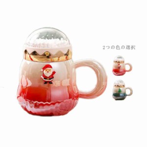  コップ クリスマスプレゼント　コーヒーカップ プレゼント 送料無料 陶磁器 セラミックティーカップ 蓋付き クリスマス 高級感 陶器 食