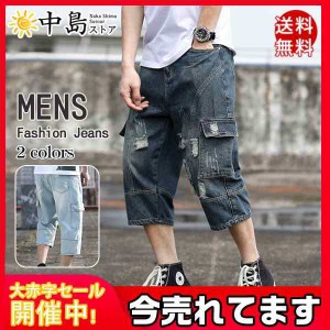 デニム パンツ ダメージ加工 クラッシュ ハーフパンツ メンズ 7分丈 大きいサイズ ボトムス Gパン ジーンズ 半ズボン 膝丈