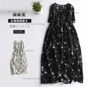 新作　綿麻風 ワンピース 膝下丈 服 リネン ワンピース 大きいサイズ 薄手 ドッキングワンピース 花柄 カシュクール Vネック