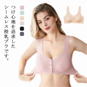 送料無料 マタニティブラ ナイトブラ ブラジャー 妊婦 授乳ブラジャー 大きいサイズ ノンワイヤー ブラ 前開きタイプ マタニティブラ イ