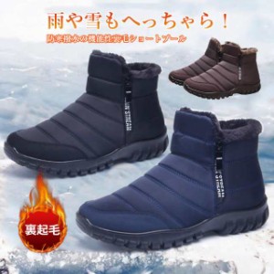 送料無料 スノーシューズ スノーブーツ メンズ レディース ムートンブーツ 防寒撥水 防水 雪靴 ショートブーツ 冬 滑らない カジュアル 