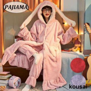 うさぎ 着ぐるみ モコモコ パジャマ パジャマ 大人 レディース 冬 可愛い ルームウェア 着る毛布 フード付き 防寒 うさぎ パジャマ 大き