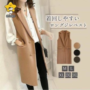 送料無料 ロングベスト ジレ ベスト レディース 前開き ロングスーツベスト スーツ ノースリーブ コート 制服 ビジネス 