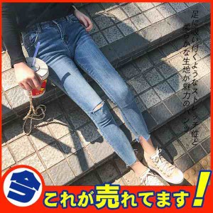 スキニーパンツ デニムパンツ ストレッチ 裾フリンジ クラッシュ おしゃれ スキニー ジーンズ 無地 不規則裾 ダメージ加工 人気上昇